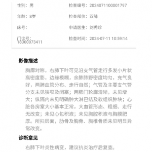 兒童支原體肺炎治愈經驗