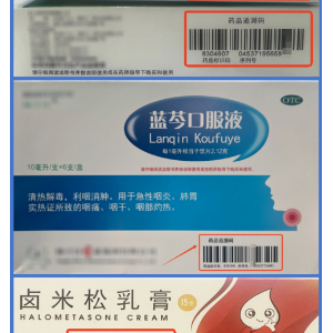 醫(yī)保購藥者買藥注意事項