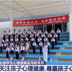 教育部進行多項部署：促進學生身心健康和全面發展